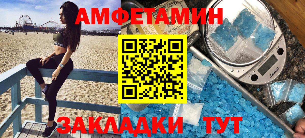 Амфетамин Premium  АМФЕТАМИН  Дюртюли  Вход с VPN 