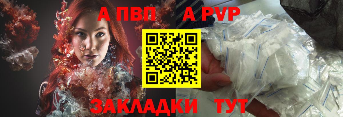 Alpha PVP крисы CK  Alfa_PVP Соль  Дюртюли  Вход с VPN 
