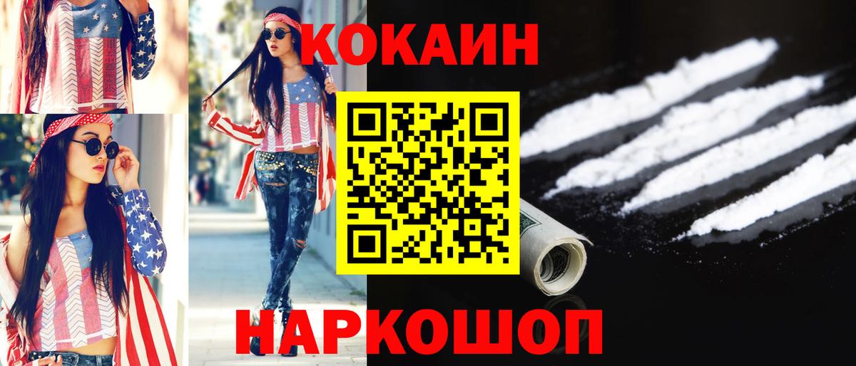COCAIN Боливия  Cocaine FishScale  цены   COCAIN  Вход с VPN  Дюртюли 