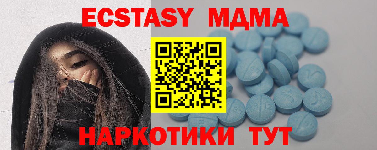 ЭКСТАЗИ 280мг  что такое   Дюртюли  Вход с VPN 
