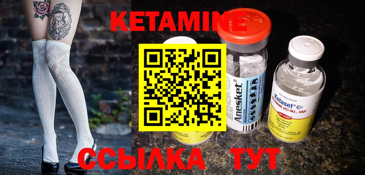 Дюртюли  Кетамин ketamine  Вход с VPN 