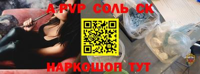 мяу мяу кристалл Лесосибирск