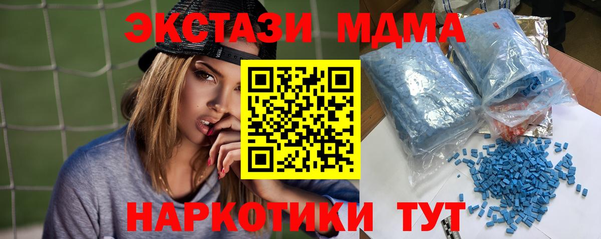 MDMA молли  Вход с VPN  Дюртюли  МДМА VHQ 