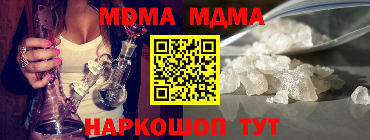 МДМА кристаллы Дюртюли