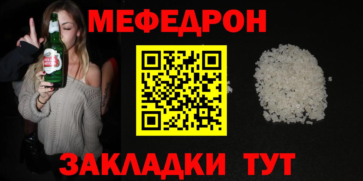 МЯУ-МЯУ VHQ  Вход с VPN  МЕФ  Дюртюли 