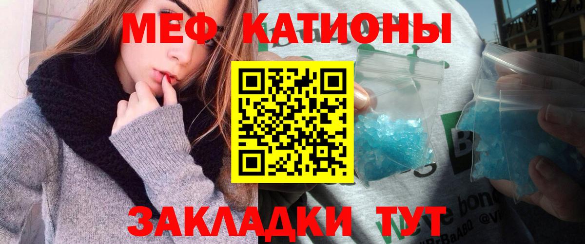 МЕФ кристаллы Дюртюли
