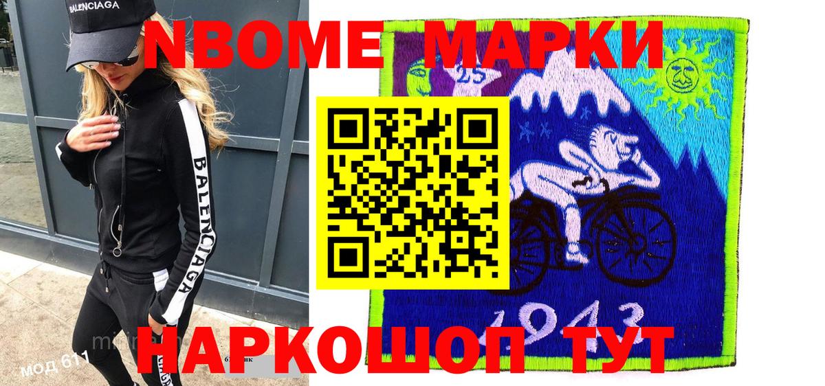 Наркотические марки 1,8мг Дюртюли